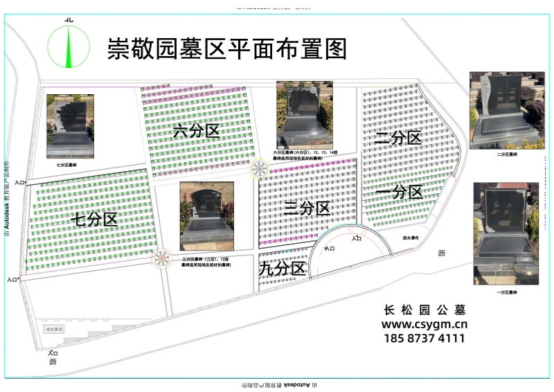 崇敬园墓区平面图.jpg